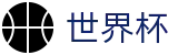 FIFA世界杯线上官方直营_品牌中文综合资讯